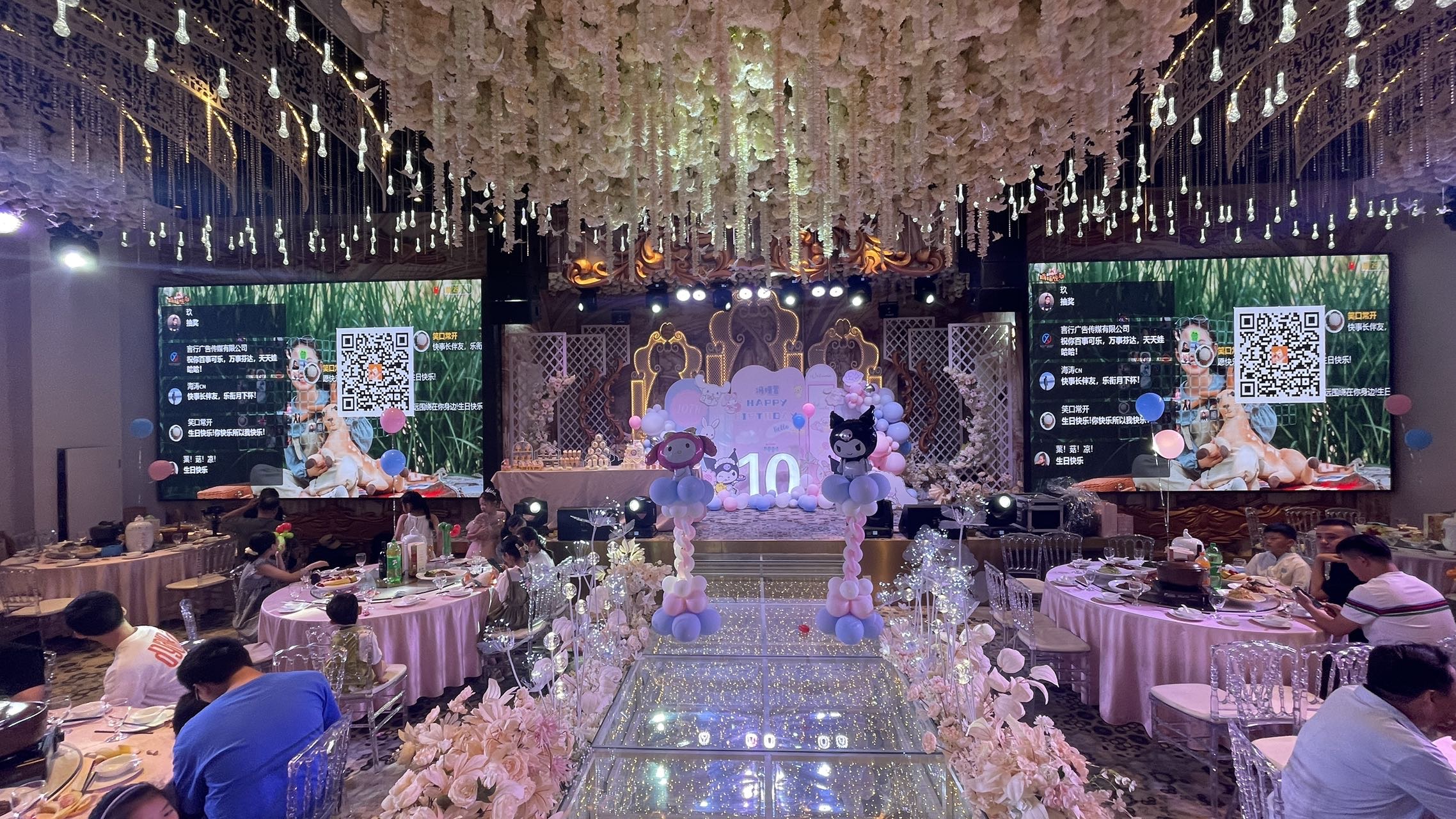 十周岁生日宴