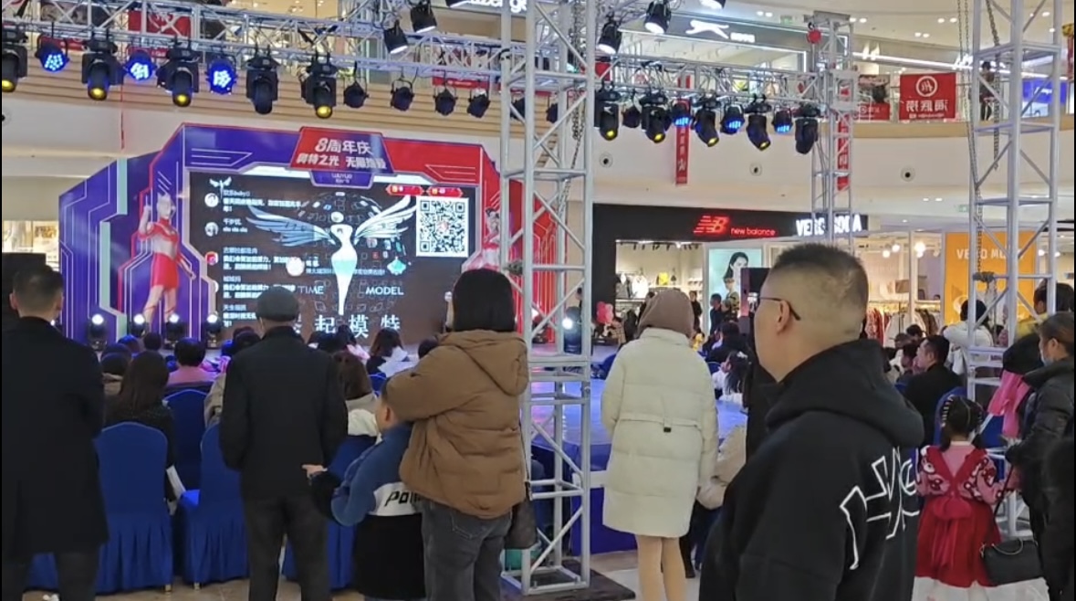 秀起模特八周年庆典