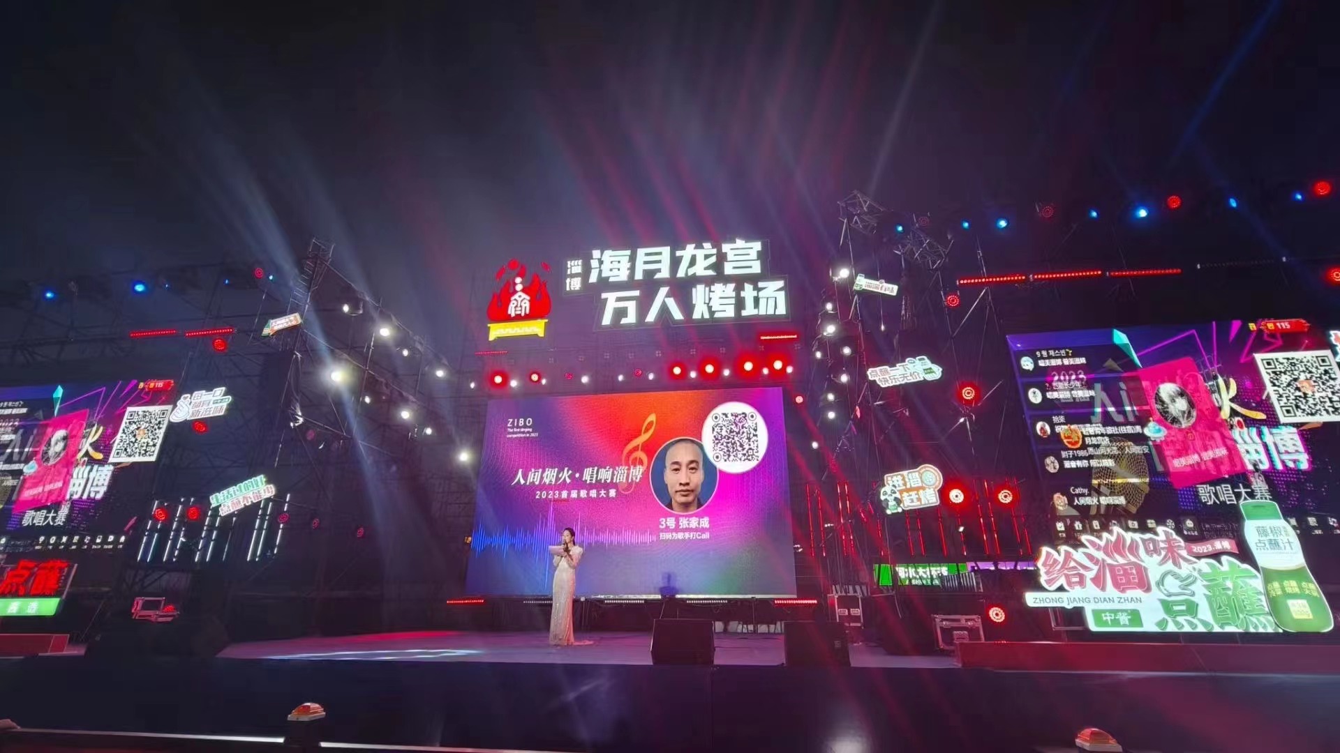 淄博海月龙宫万人烤场