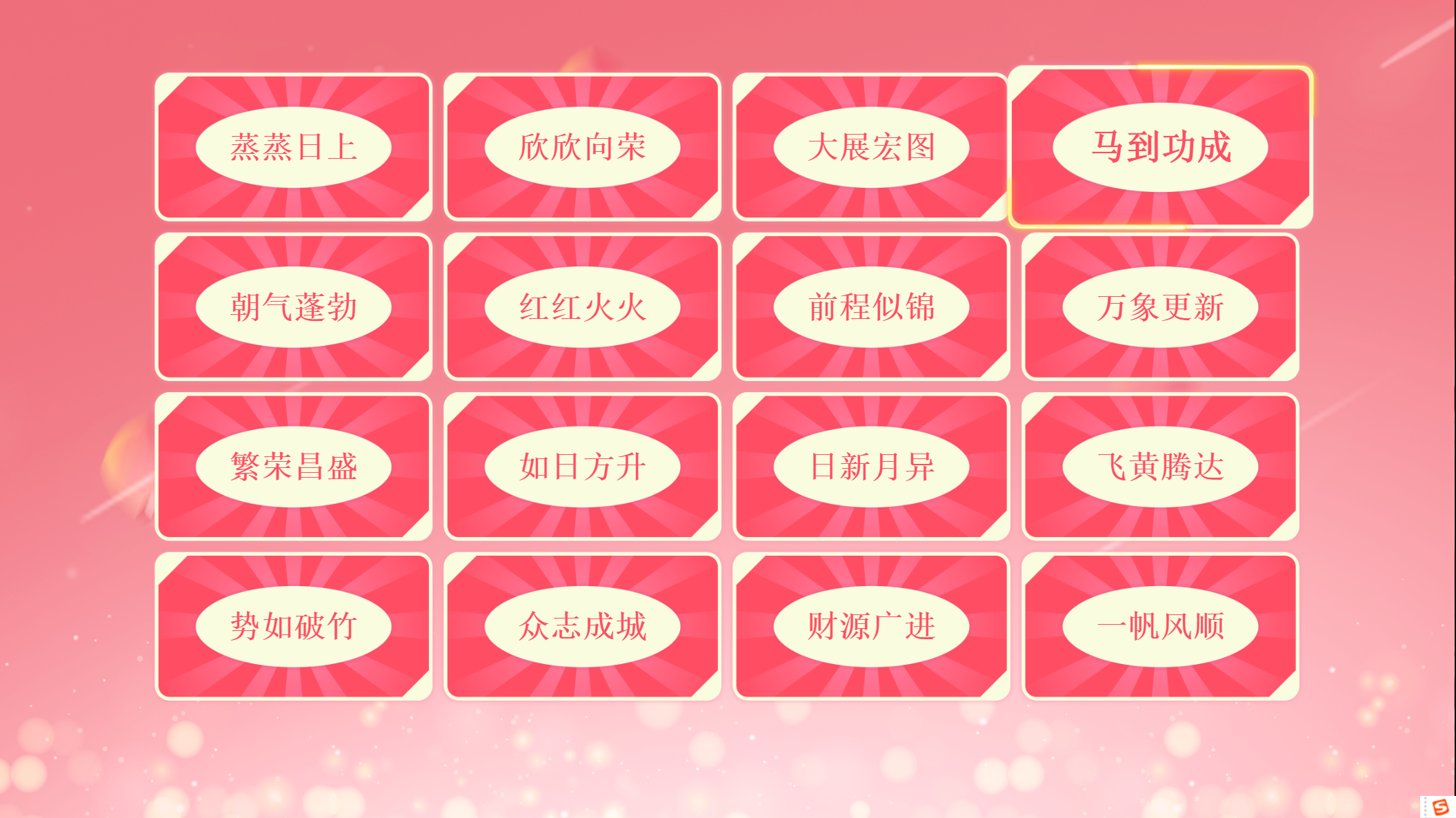 卡牌抽奖开始前