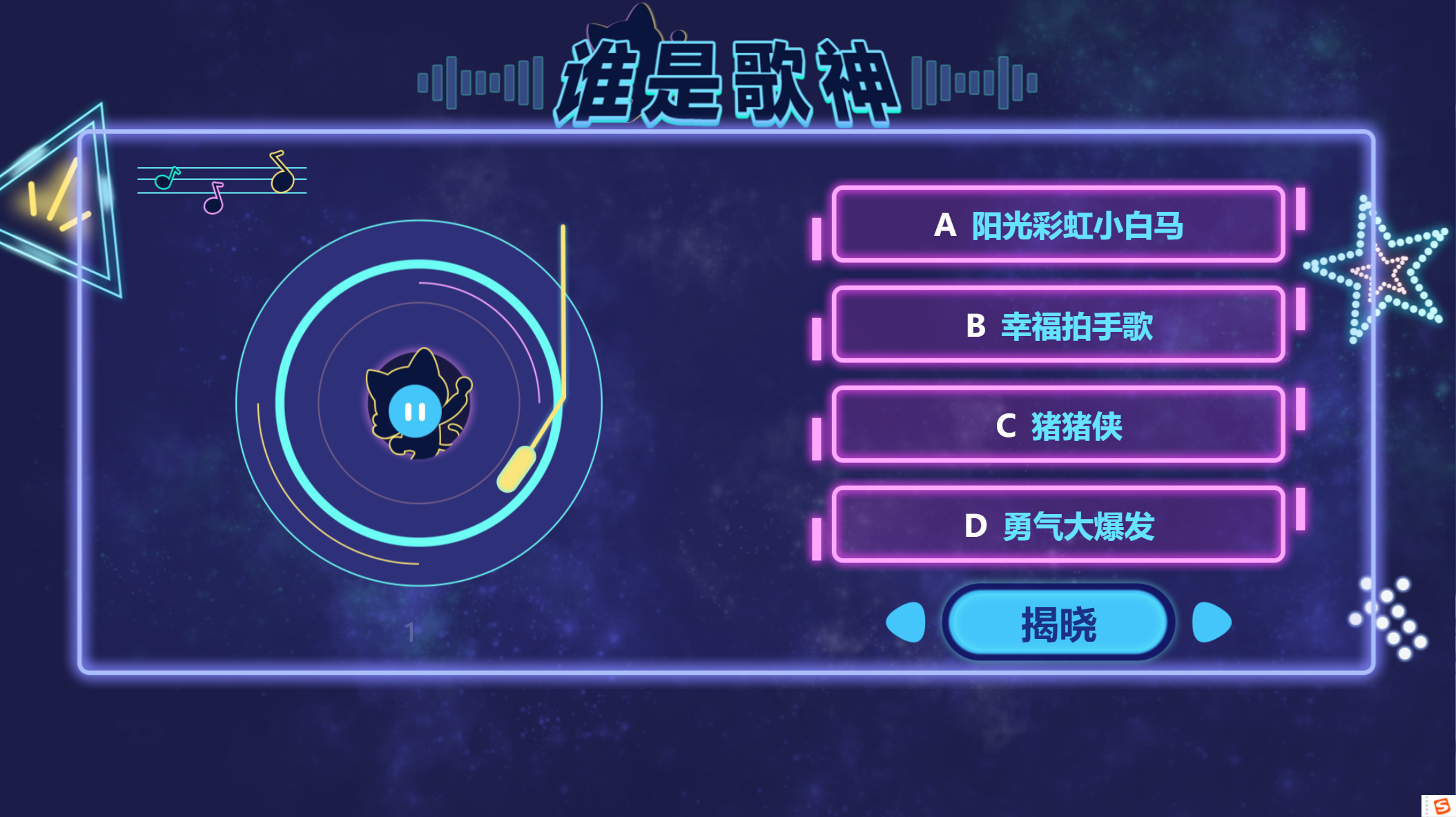 听歌识曲