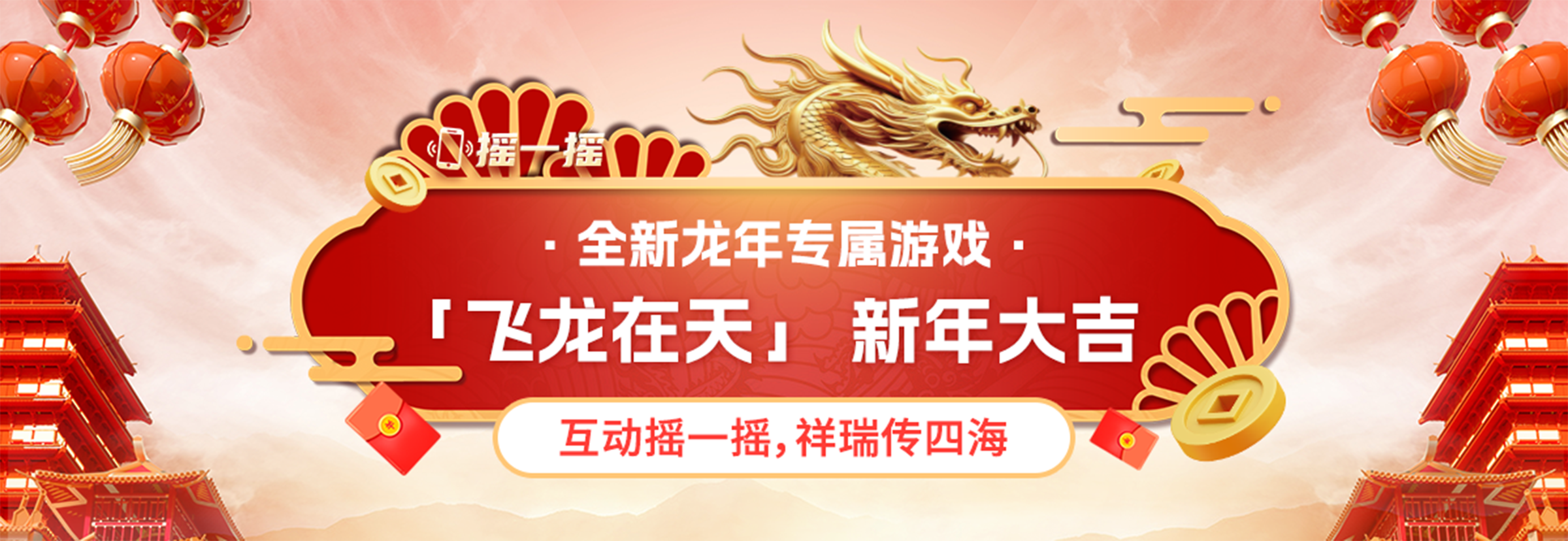 西瓜悦动,西瓜互动,banner